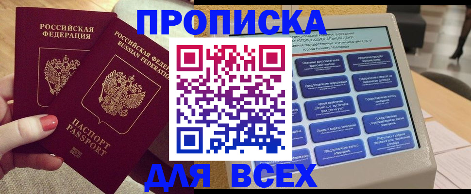 прописка иностранных граждан в Ялуторовске