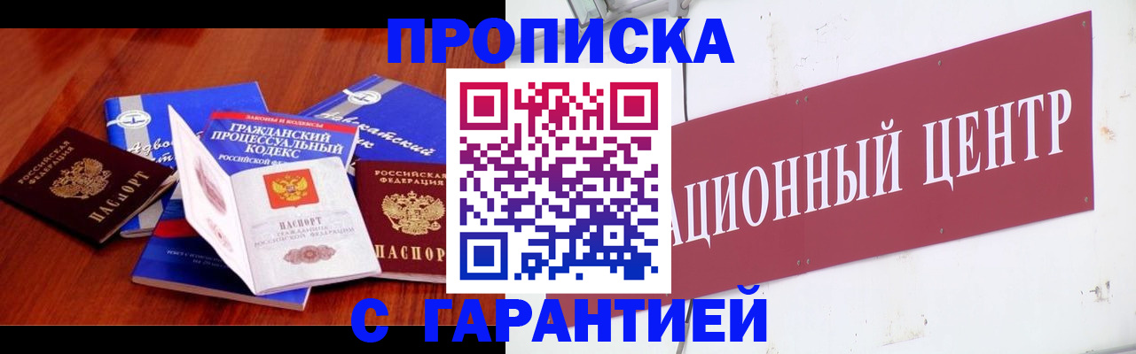 временная регистрация в Ялуторовске