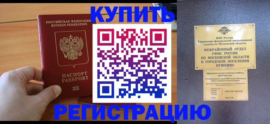 миграционный учет в Ялуторовске