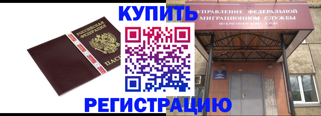 временная регистрация собственник в Ялуторовске