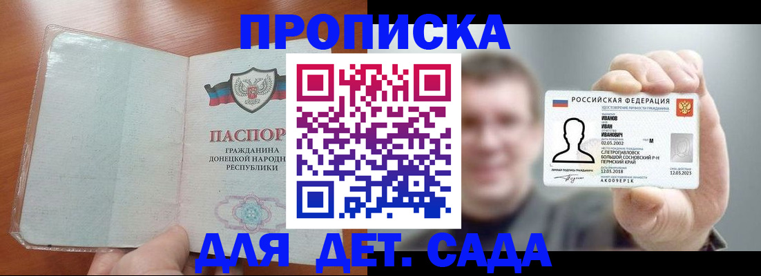 прописка иностранных граждан в Ялуторовске